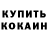 MDMA кристаллы Oksana Gasperovich