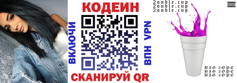 Кодеиновый сироп Lean Purple Drank  наркота  Щучье 