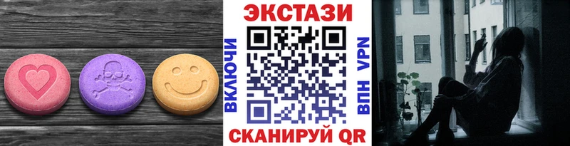 Экстази 300 mg  Щучье 