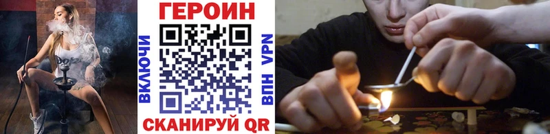 ГЕРОИН Афган  OMG ссылка  Щучье 