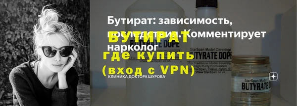 бутират Абдулино
