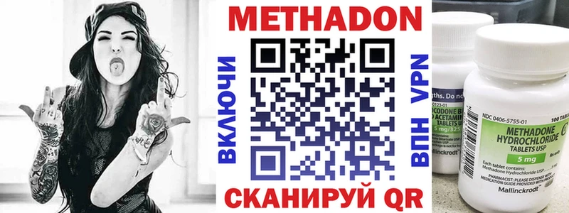Метадон мёд  Щучье 